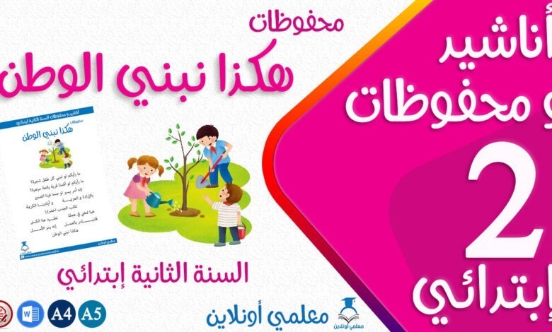 محفوظات هكذا نبني الوطن كوفر