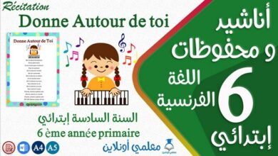 Donne Autour de toi cover