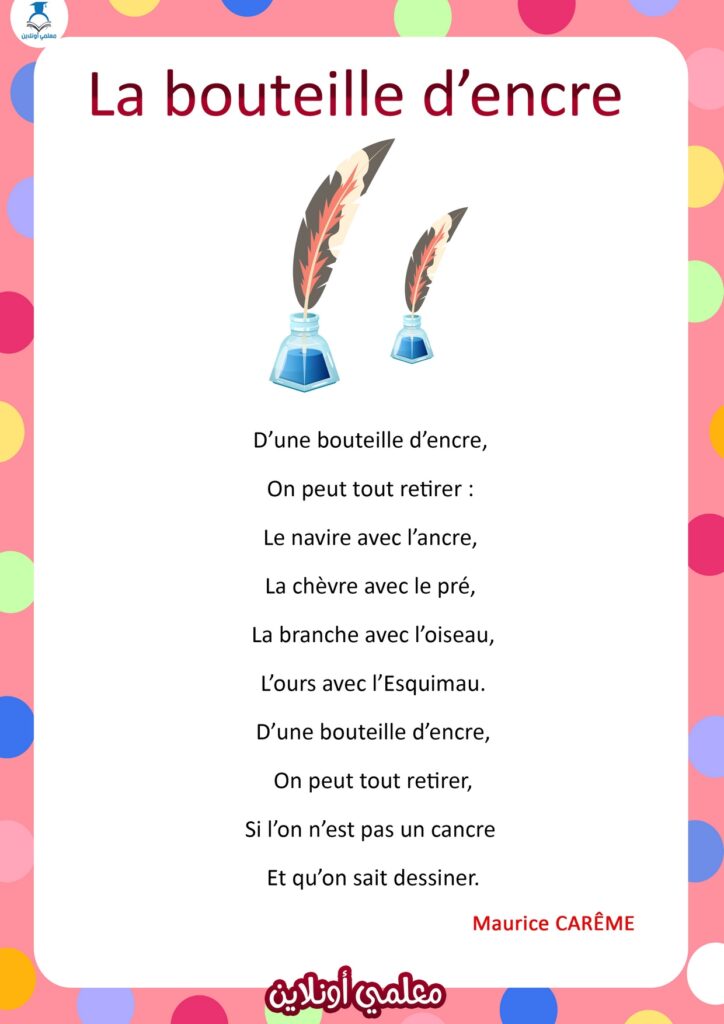 récitation La bouteille d’encre 5 éme primaire