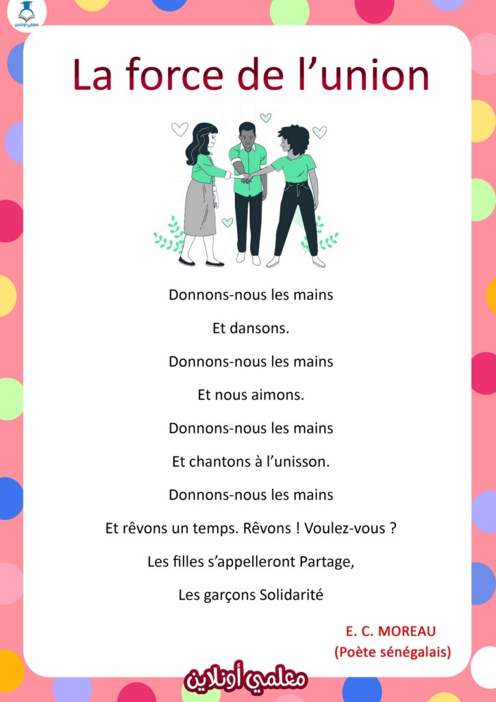 récitation La force de l’union 5 éme primaire