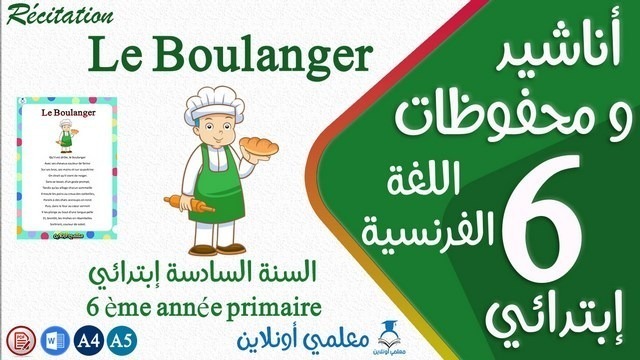 محفوظات le boulanger مكتوبة PDF cover