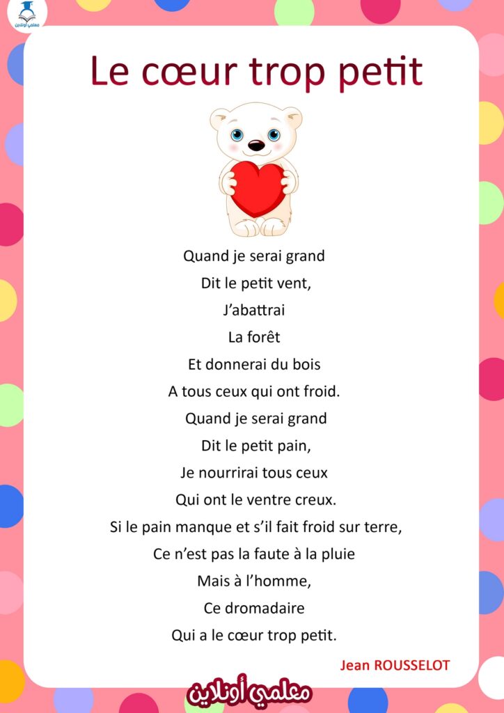 récitation Le cœur trop petit 5 éme primaire