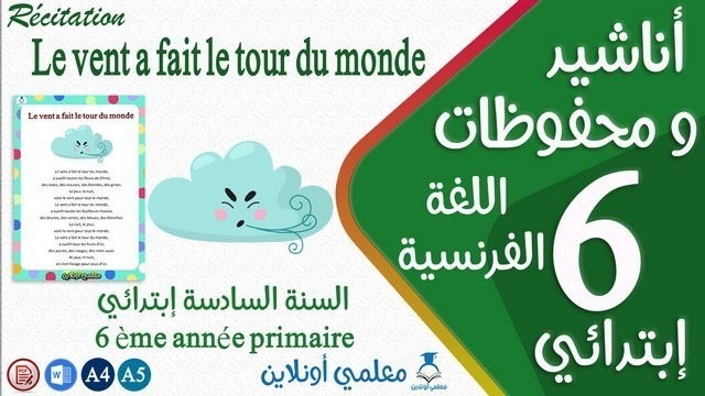 Le vent a fait le tour du monde cover