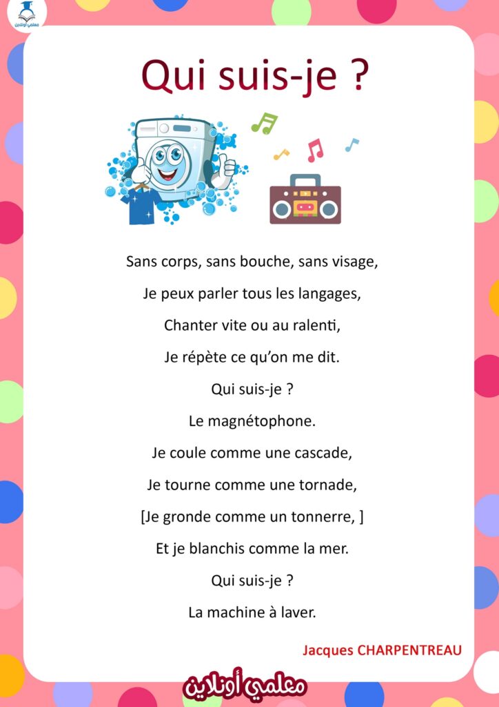 récitation Qui suis-je 5 éme primaire