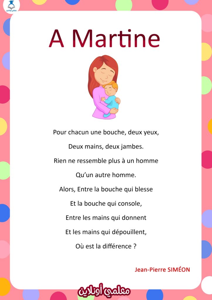récitation a martine 5 éme primaire