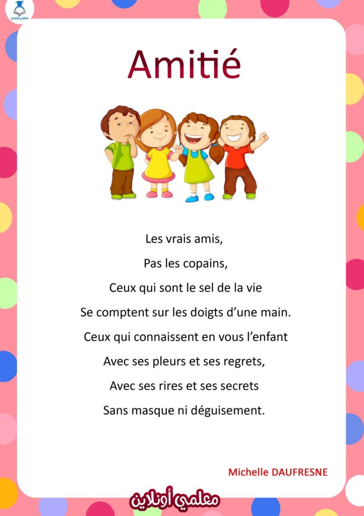récitation amitié 5 éme primaire