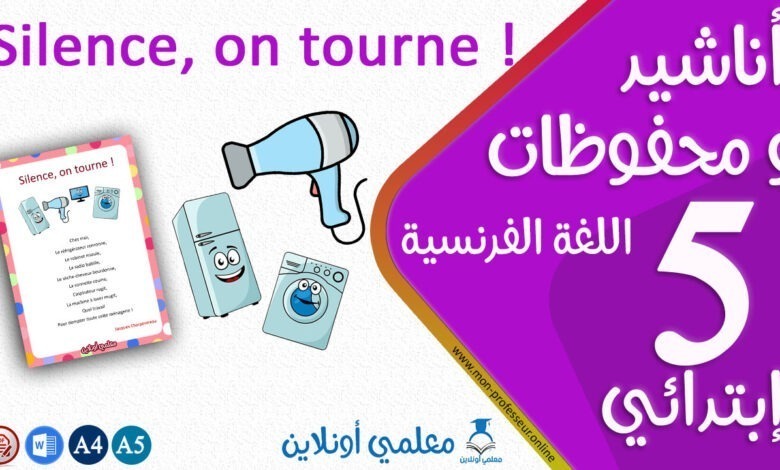 récitation silence on tourne 5 éme primaire cover