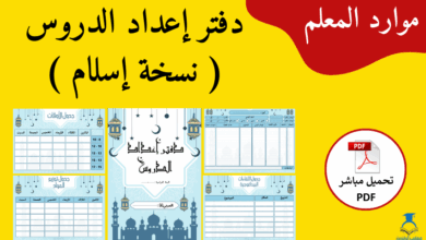 بزخرفة إسلامية إكتشف دفتر إعداد دروس نسخة إسلام