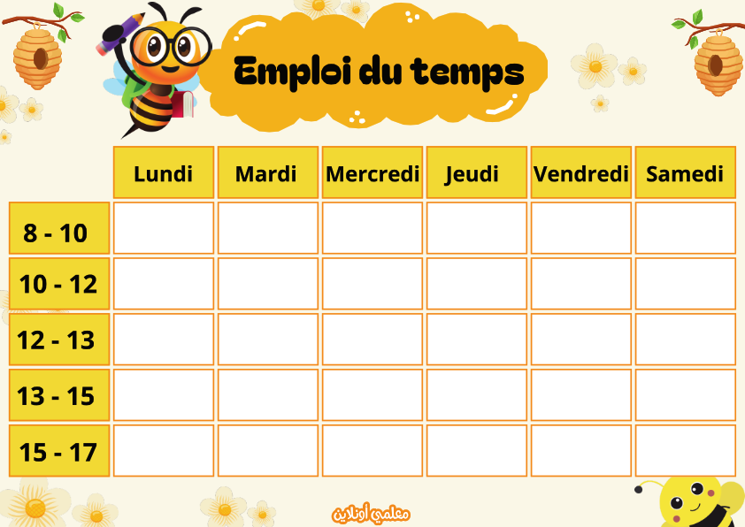 صفحة جدول الأوقات في دفتر إعداد الدروس نحول للغة الفرنسية
