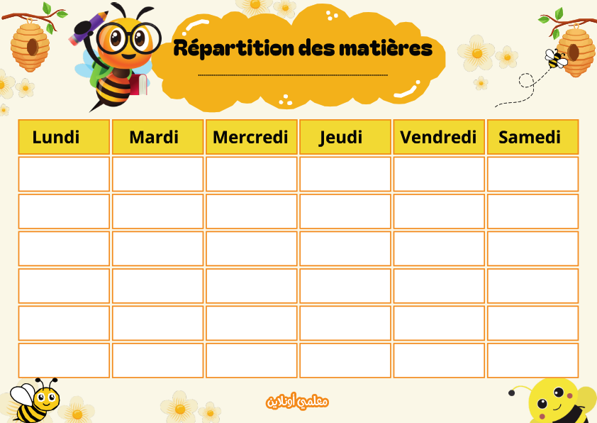 صفحة توزيع المواد في دفتر إعداد الدروس نحول للغة الفرنسية