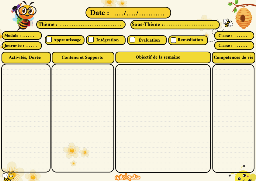 صفحة تنظيم سير الحصص دفتر إعداد الدروس نحول للغة الفرنسية