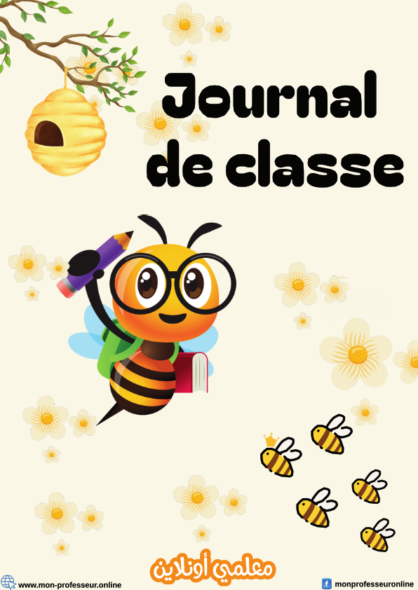 الغلاف الخلفي لدفتر إعداد الدروس نسخة النحول باللغة الفرنسية