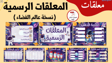 المعلقات الرسمية عالم الفضاء