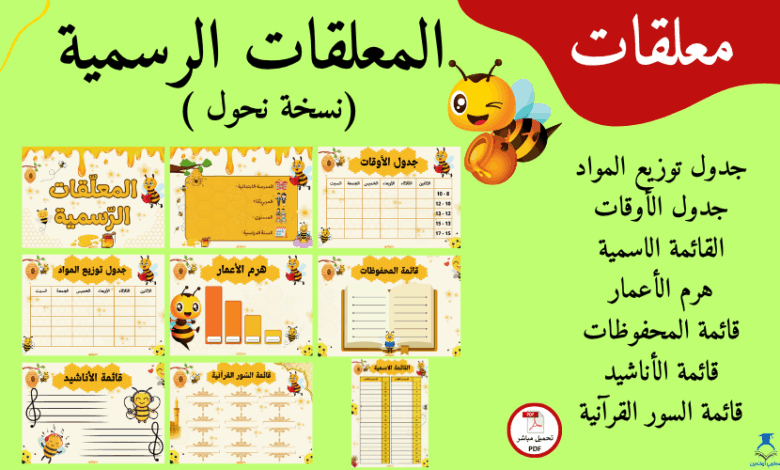 كوفر مقال المعلقات الرسمية نسخة نحول