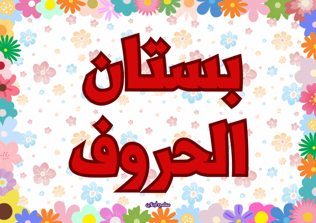 معلقة أركان اللغة العربية