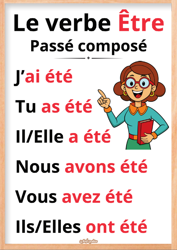 conjugaison verbe être au passé composé معلقات